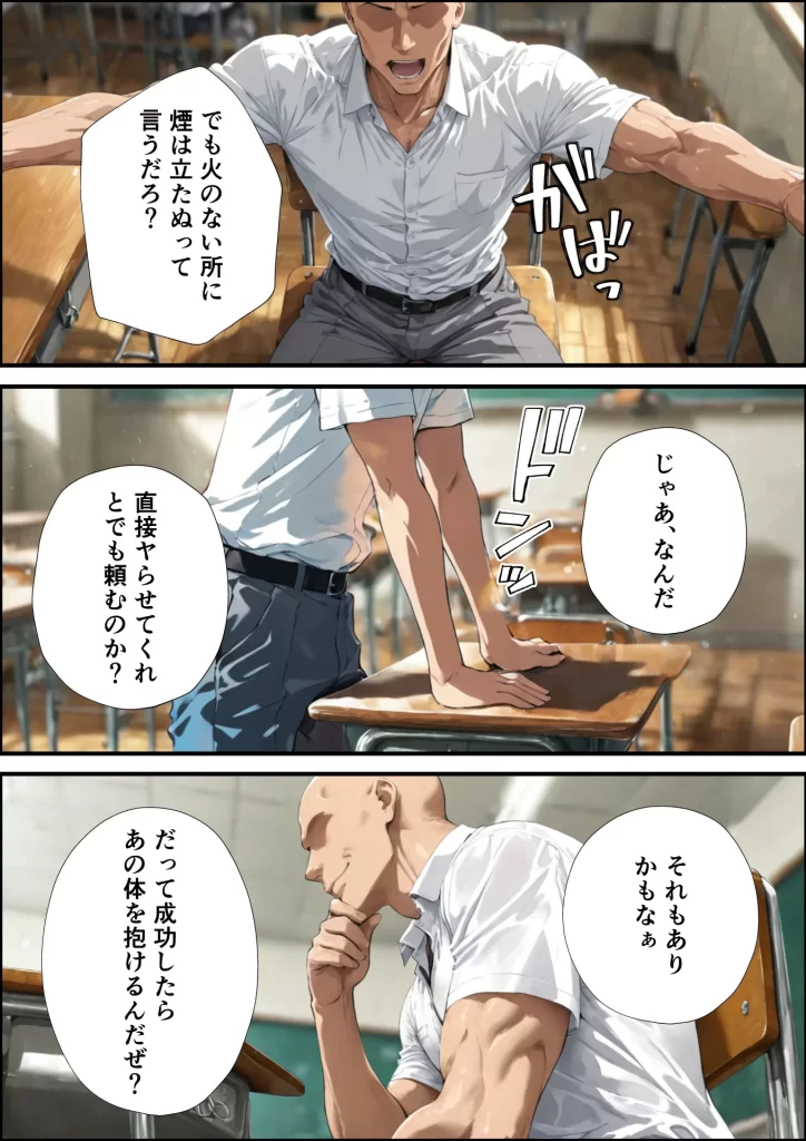 【エロ漫画】井上織姫の援交事情