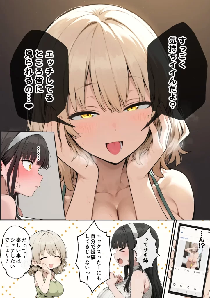 【エロ漫画】爆乳J〇 姉の彼氏と背徳AVデビュー