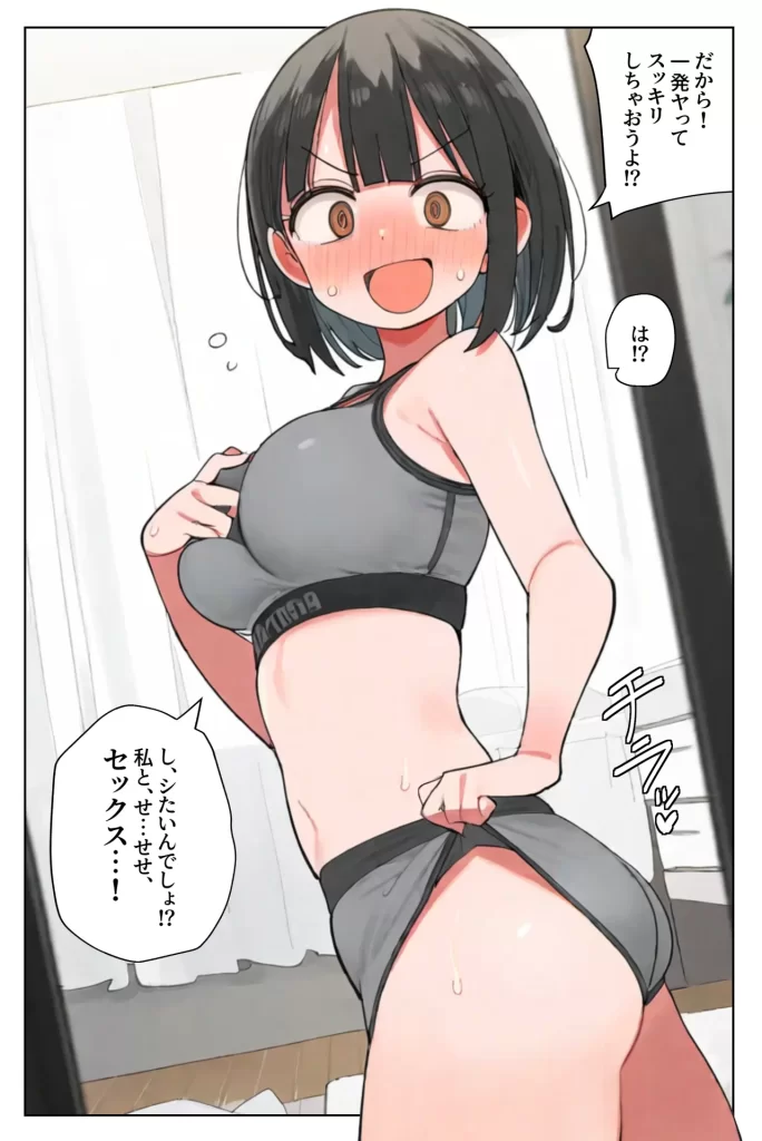 【エロ漫画】妹婚〜いっしょにえっちしよ〜