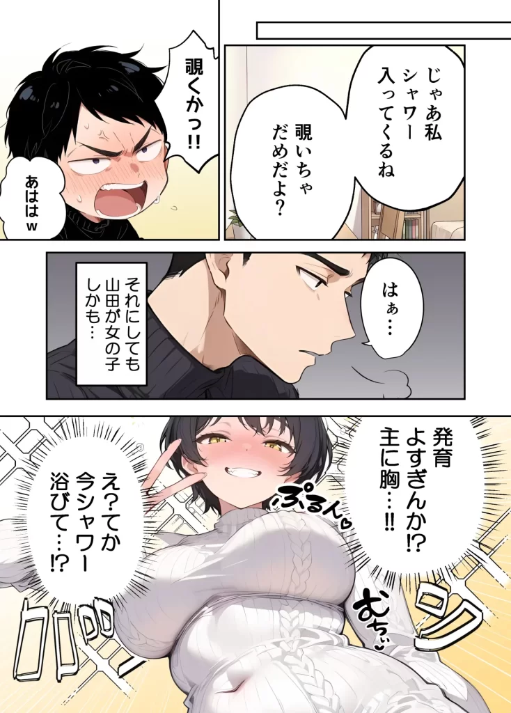 【エロ漫画】男だと思っていた幼馴染が博多弁爆乳女になって現れたんだが！？