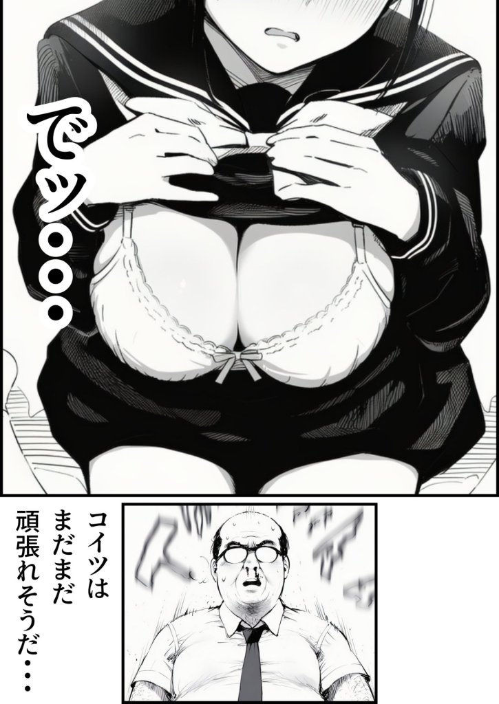 【エロ漫画】セックスしないと出られない部屋に娘の親友と閉じ込められたんだが・・・