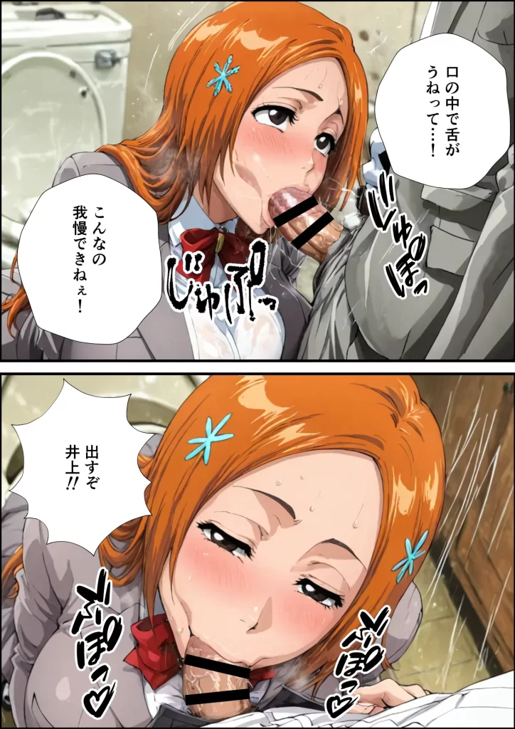 【エロ漫画】井上織姫の援交事情