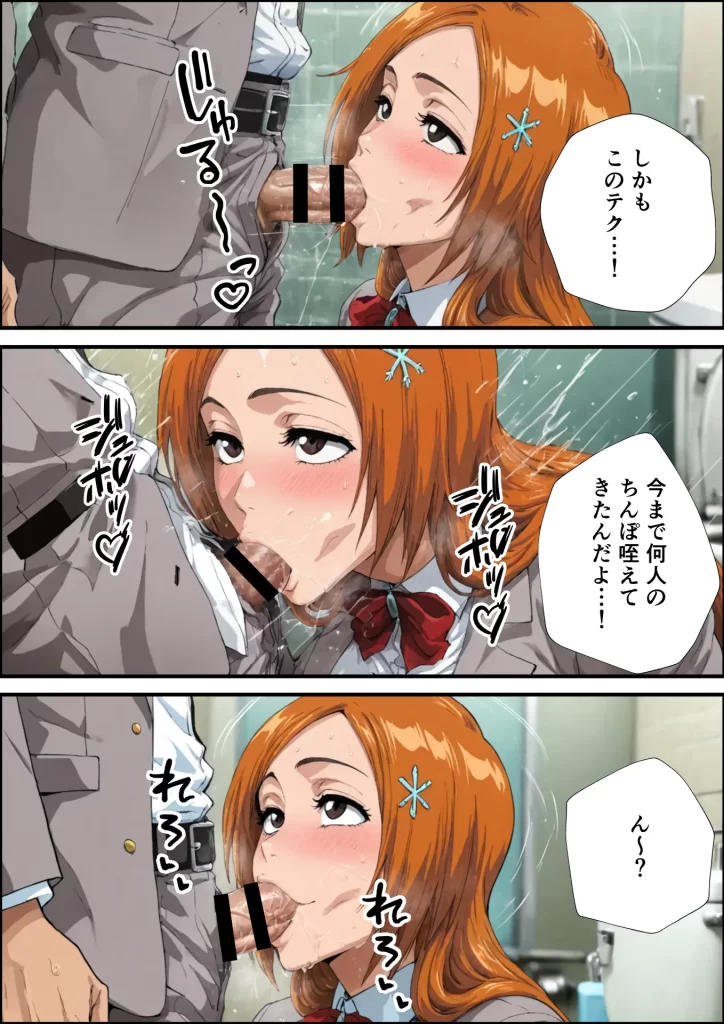 【エロ漫画】井上織姫の援交事情