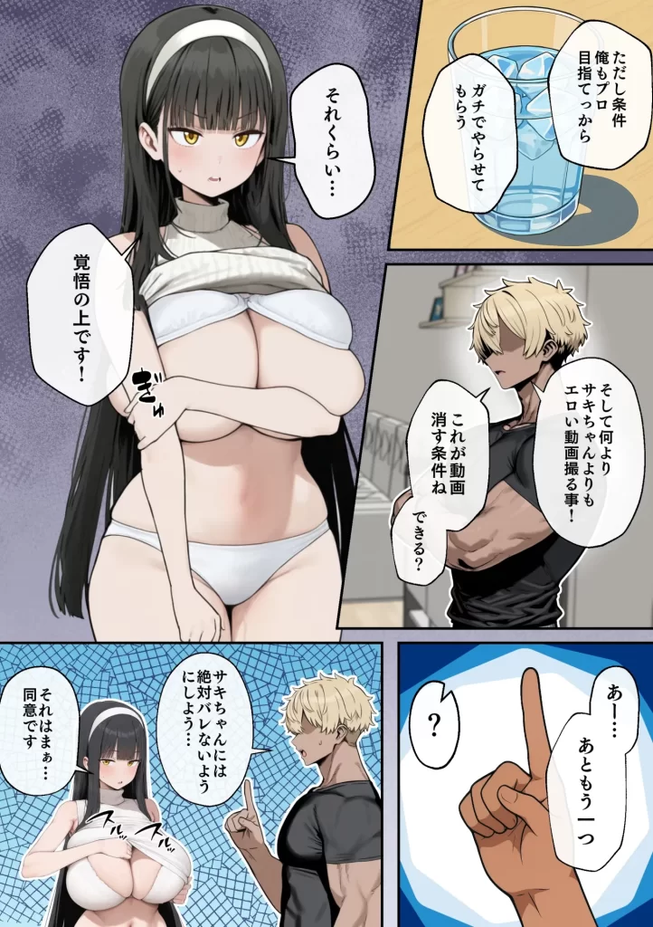 【エロ漫画】爆乳J〇 姉の彼氏と背徳AVデビュー