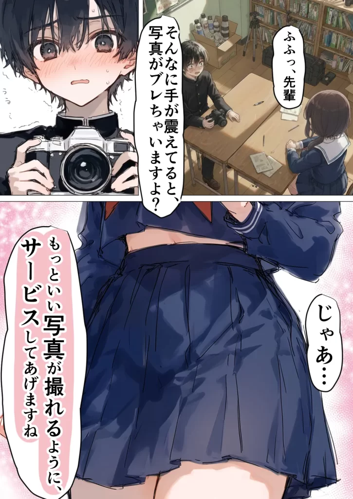 【エロ漫画】清楚後輩が僕を搾り尽くす快楽支配