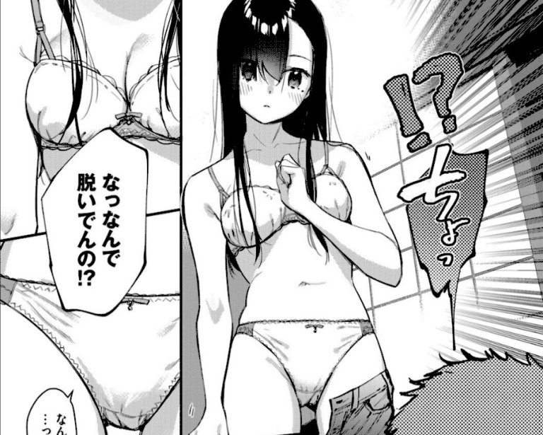 【エロ漫画】旅先で家