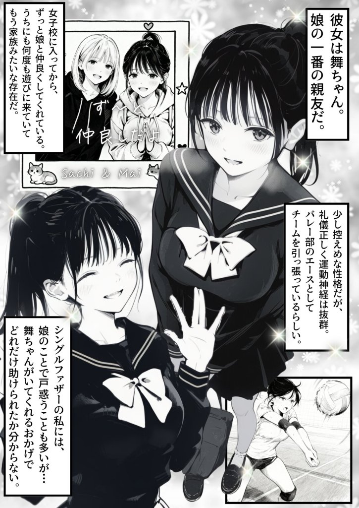 【エロ漫画】セックスしないと出られない部屋に娘の親友と閉じ込められたんだが・・・