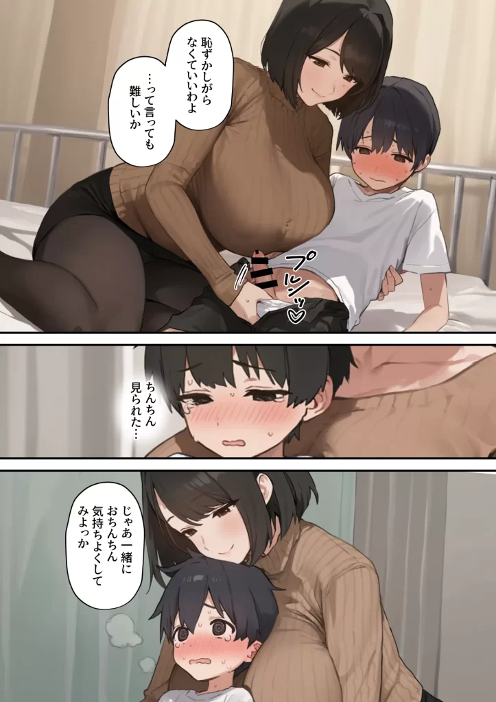 【エロ漫画】保健室の先生が筆おろししてくれた話