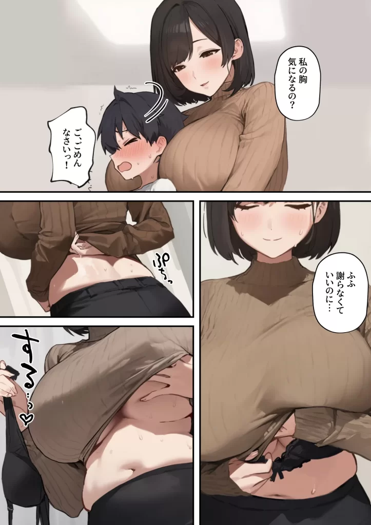 【エロ漫画】保健室の先生が筆おろししてくれた話