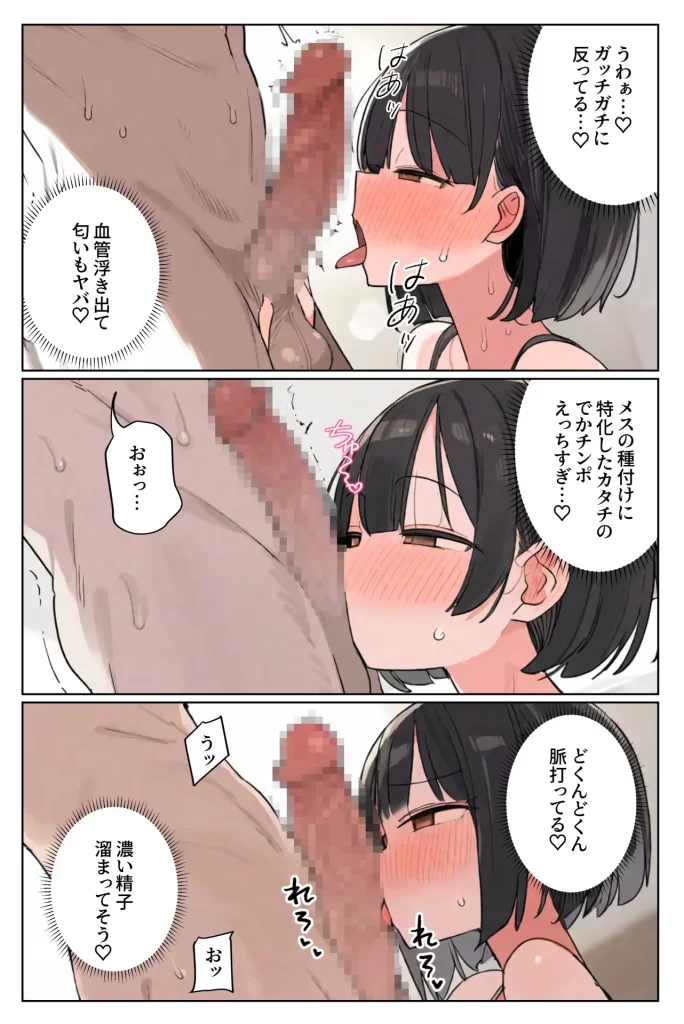 【エロ漫画】妹婚〜いっしょにえっちしよ〜