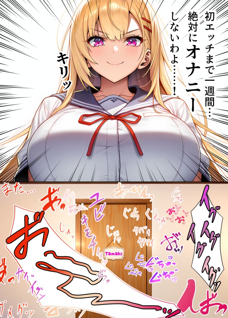 【エロ漫画】一週間後にイチャラブセックスする爆乳彼女 2ページ目