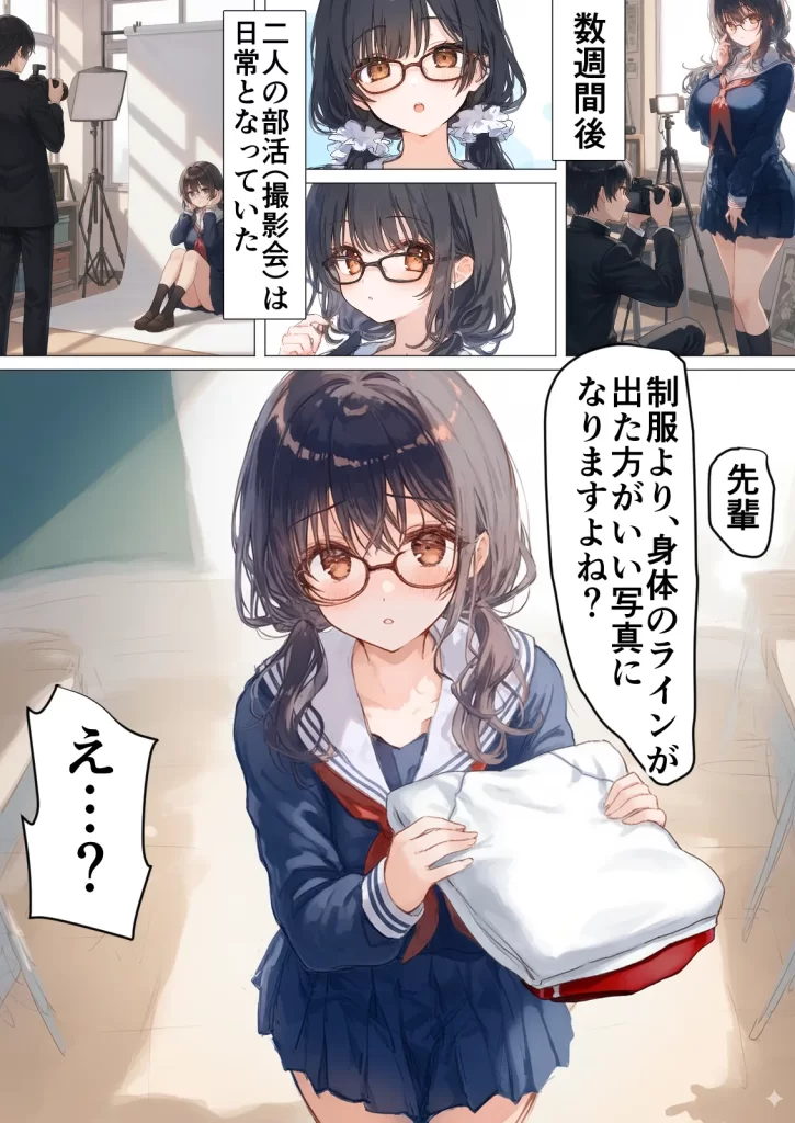 【エロ漫画】清楚後輩が僕を搾り尽くす快楽支配