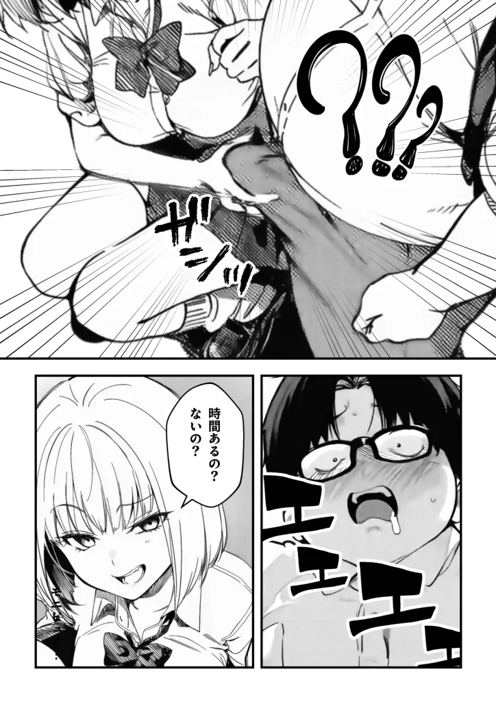 【エロ漫画】オタクに優しくないギャルがキモオタち〇ぽにハマる話