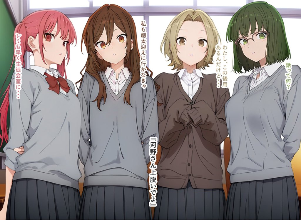【ホリミヤ/エロ画像】常識改変で4人まとめて上裸にさせるエロ画像 1枚目