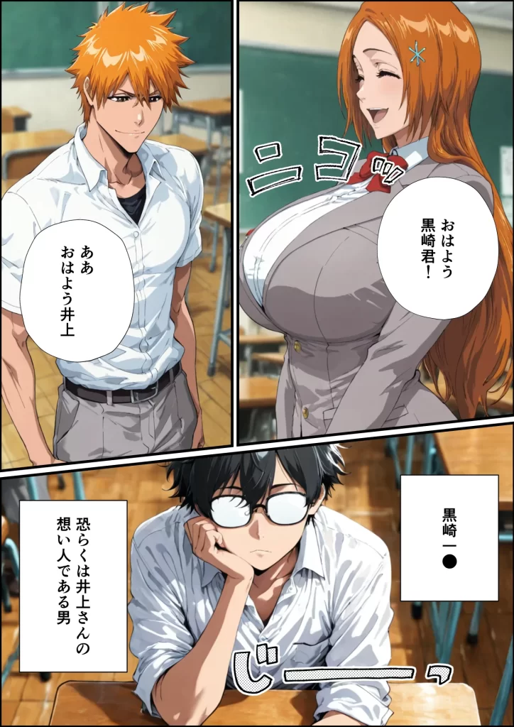 【エロ漫画】井上織姫の援交事情
