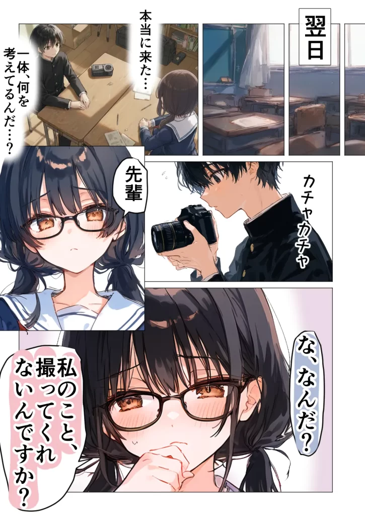 【エロ漫画】清楚後輩が僕を搾り尽くす快楽支配