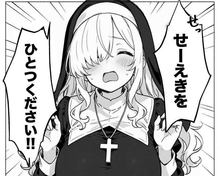 【エロ漫画】異世界転