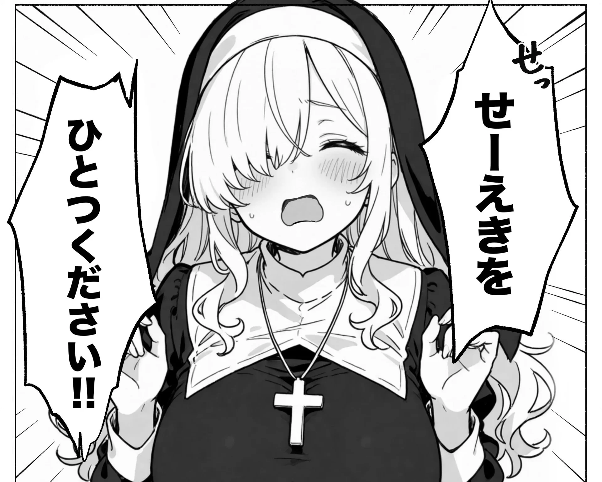 【エロ漫画】異世界転生したら毎日射精できるというだけで激レア能力者認定された件