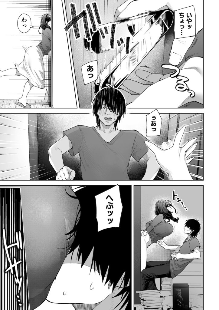 【エロ漫画】夫の連れ子(義息子)とえちちな関係になるお話【私…あなたのお母さんになります!】