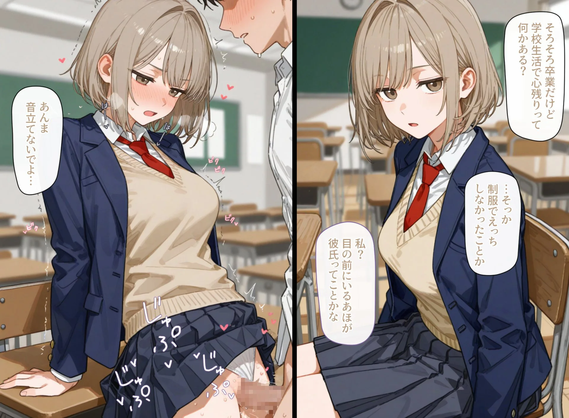 【二次エロ】卒業前に思い出作りで制服エッチしとくカップル