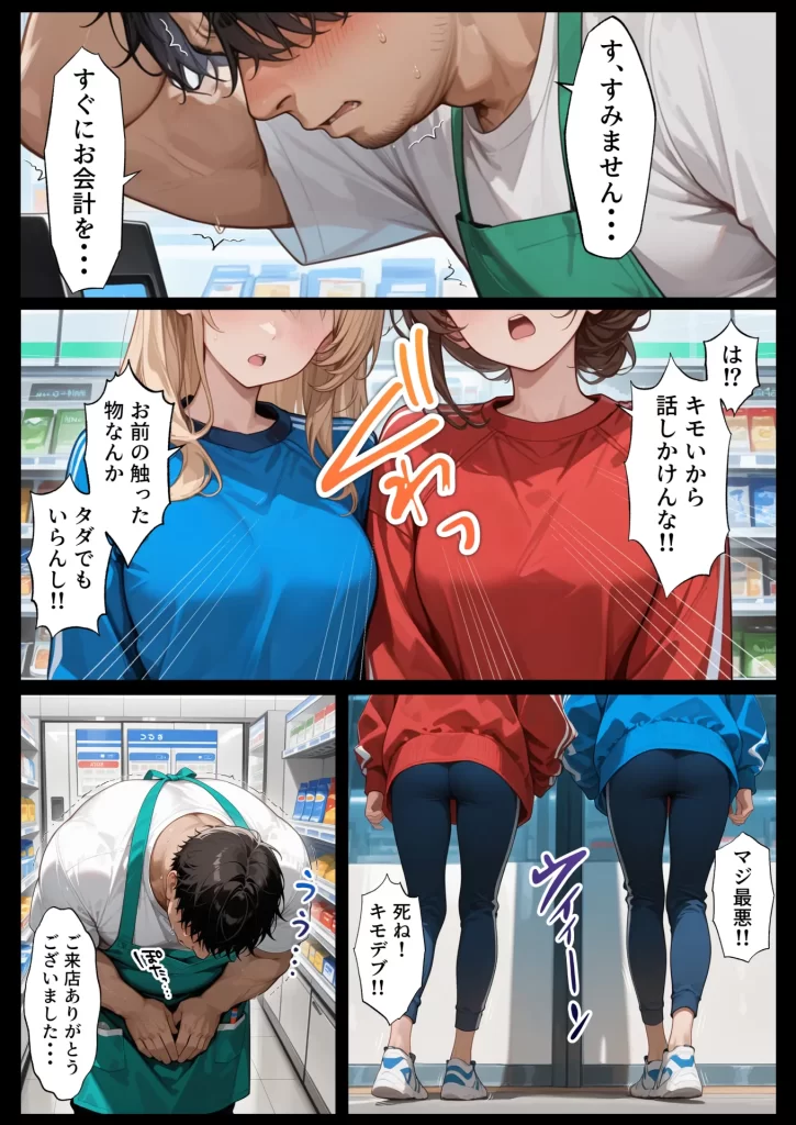 【エロ漫画】孕ませメイドの子作りご奉仕〜童貞で臭くて冴えないボクが突然世界一のお金持ちになった件〜VOL.1
