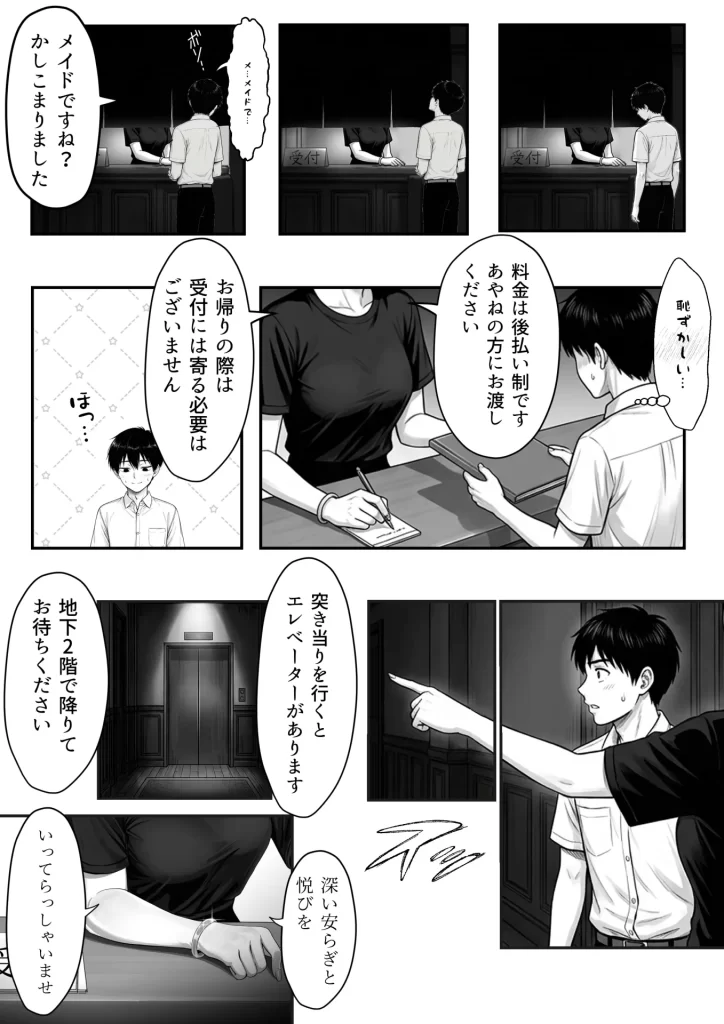 【エロ漫画】地味なクラスメイトがコンカフェ店員！？くっそドハマりして散財してしまった件