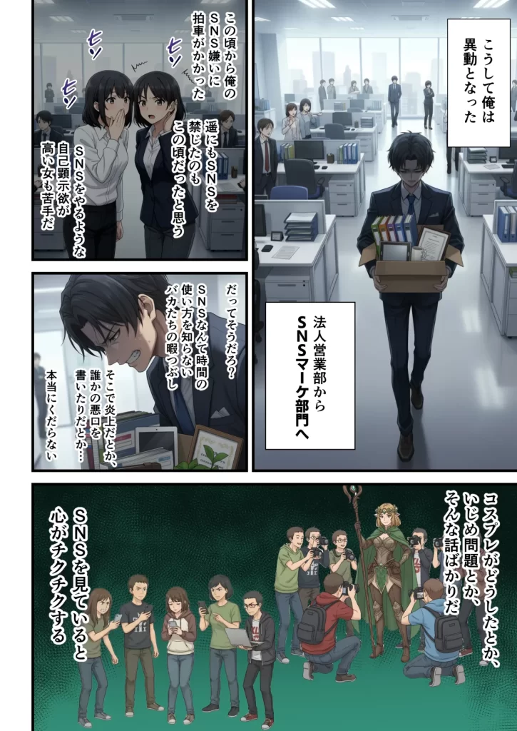 【エロ漫画】「SNSなんか絶対にやらないと信じてた&hellip;」最愛の嫁の裏垢がヤバすぎた【1万いいねのエロ自撮りを投稿する承認欲求高め欲求不満人妻フォロワー3万人はるか30歳Hカップ】媚び媚びオホ声でイグイグ雌堕ち托卵NTR VOL.1