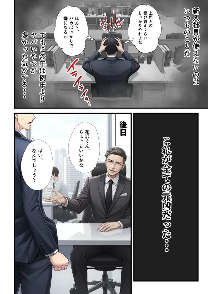 【エロ漫画】「SNSなんか絶対にやらないと信じてた&hellip;」最愛の嫁の裏垢がヤバすぎた【1万いいねのエロ自撮りを投稿する承認欲求高め欲求不満人妻フォロワー3万人はるか30歳Hカップ】媚び媚びオホ声でイグイグ雌堕ち托卵NTR VOL.1