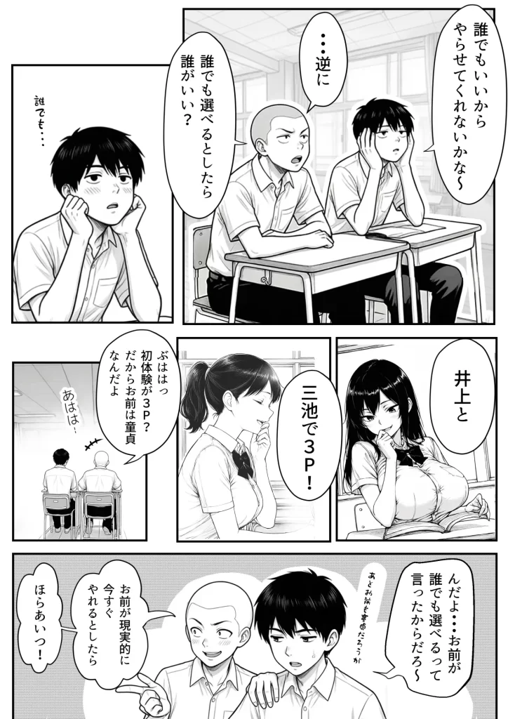 【エロ漫画】地味なクラスメイトがコンカフェ店員！？くっそドハマりして散財してしまった件