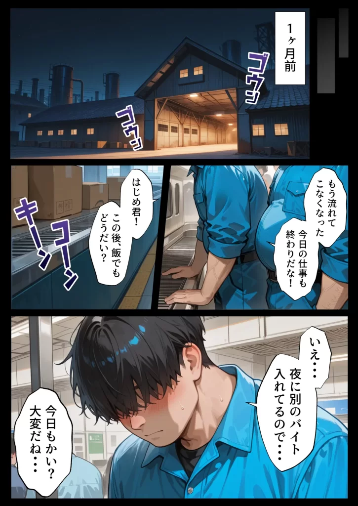 【エロ漫画】孕ませメイドの子作りご奉仕〜童貞で臭くて冴えないボクが突然世界一のお金持ちになった件〜VOL.1