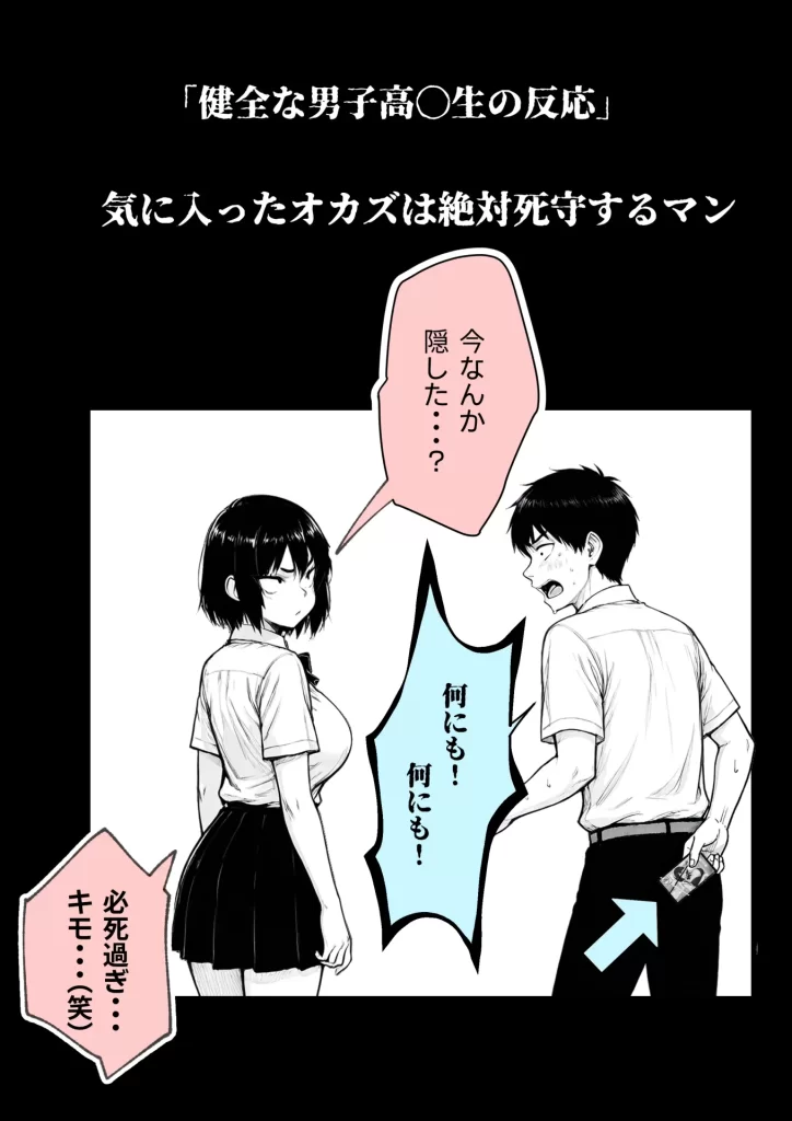 【エロ漫画】地味なクラスメイトがコンカフェ店員！？くっそドハマりして散財してしまった件