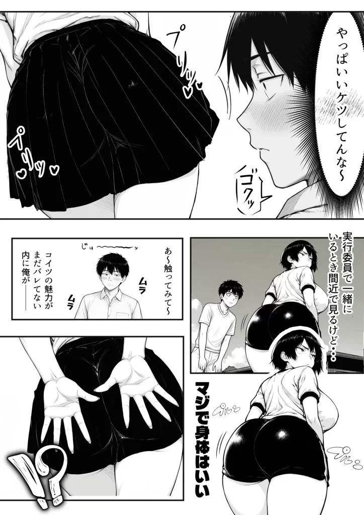 【エロ漫画】地味なクラスメイトがコンカフェ店員！？くっそドハマりして散財してしまった件