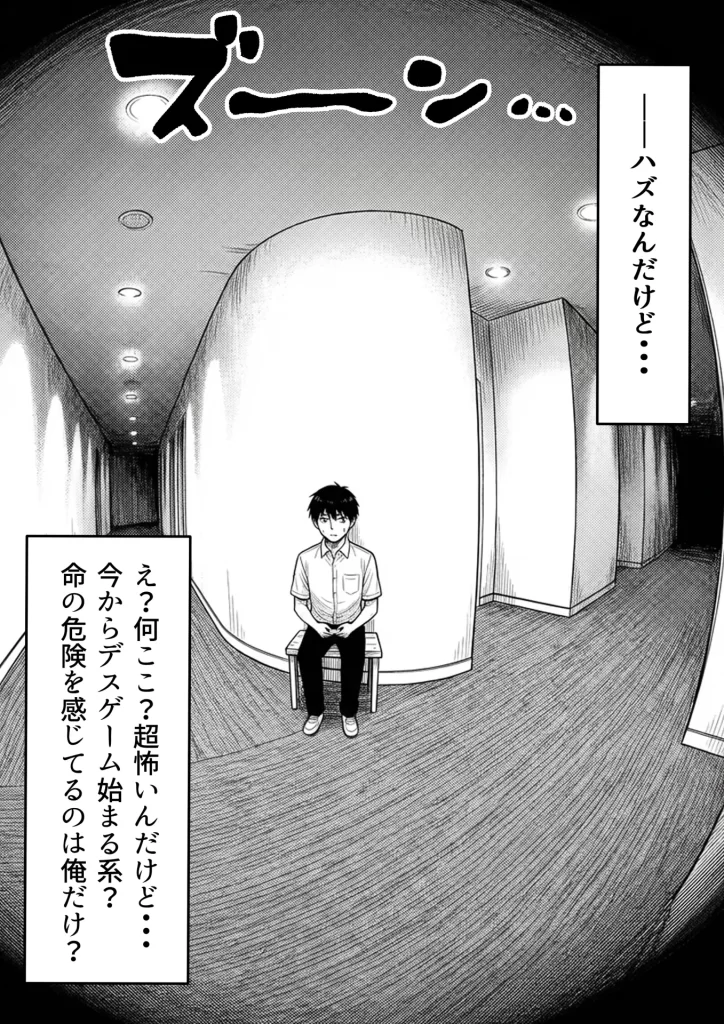 【エロ漫画】地味なクラスメイトがコンカフェ店員！？くっそドハマりして散財してしまった件