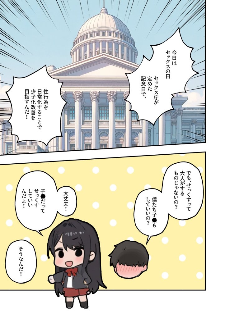 【エロ漫画】今日はセックスの日なので近所のお姉ちゃんとセックスしまくる話 5枚目