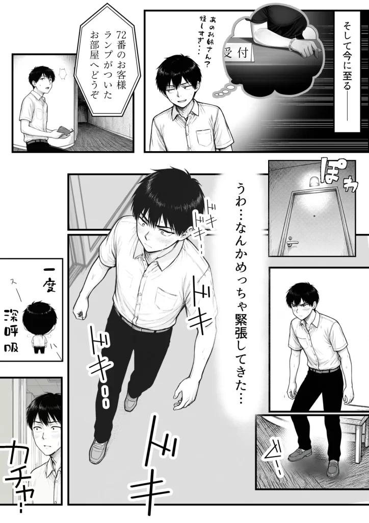 【エロ漫画】地味なクラスメイトがコンカフェ店員！？くっそドハマりして散財してしまった件