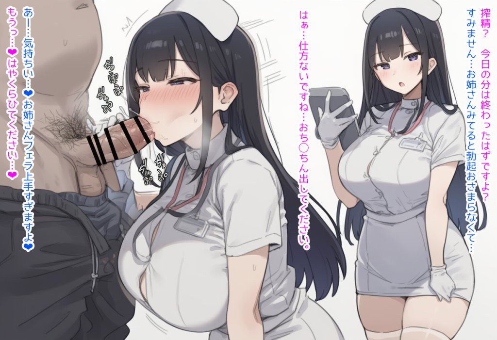 【二次エロ】爆乳ナースが毎日抜いてくれる病院