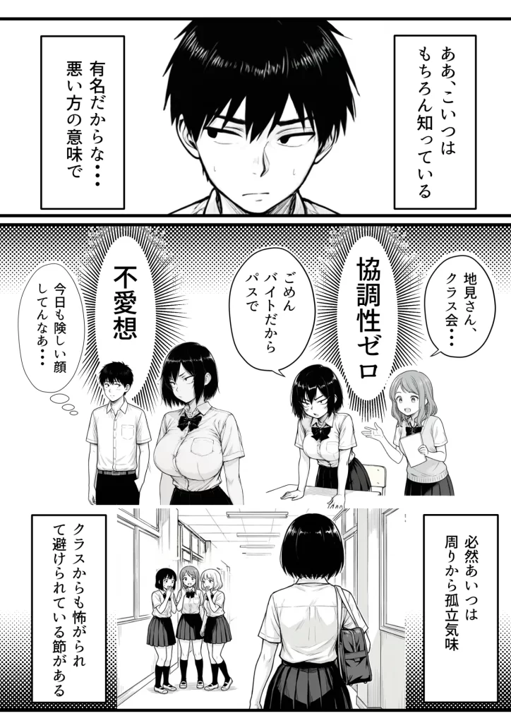 【エロ漫画】地味なクラスメイトがコンカフェ店員！？くっそドハマりして散財してしまった件