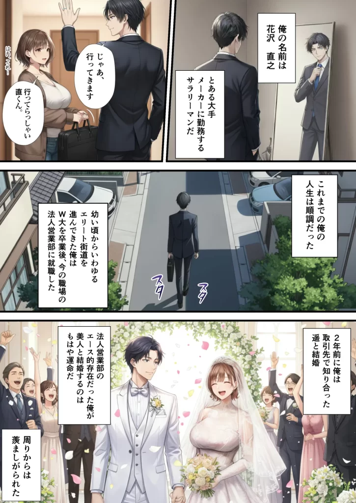 【エロ漫画】「SNSなんか絶対にやらないと信じてた&hellip;」最愛の嫁の裏垢がヤバすぎた【1万いいねのエロ自撮りを投稿する承認欲求高め欲求不満人妻フォロワー3万人はるか30歳Hカップ】媚び媚びオホ声でイグイグ雌堕ち托卵NTR VOL.1