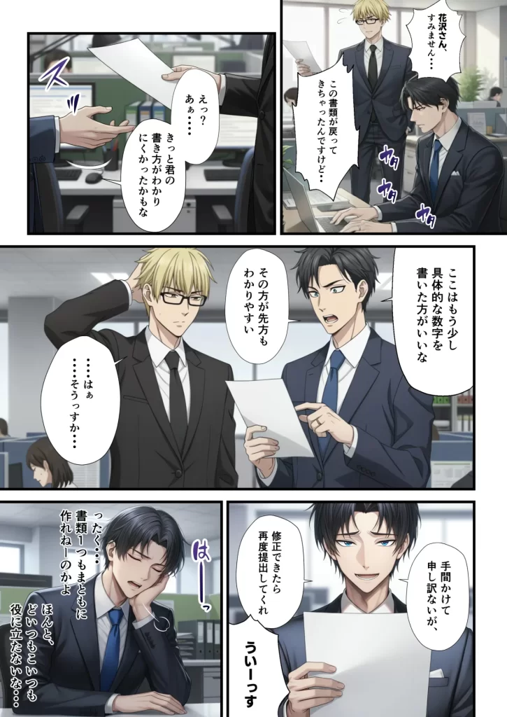 【エロ漫画】「SNSなんか絶対にやらないと信じてた&hellip;」最愛の嫁の裏垢がヤバすぎた【1万いいねのエロ自撮りを投稿する承認欲求高め欲求不満人妻フォロワー3万人はるか30歳Hカップ】媚び媚びオホ声でイグイグ雌堕ち托卵NTR VOL.1