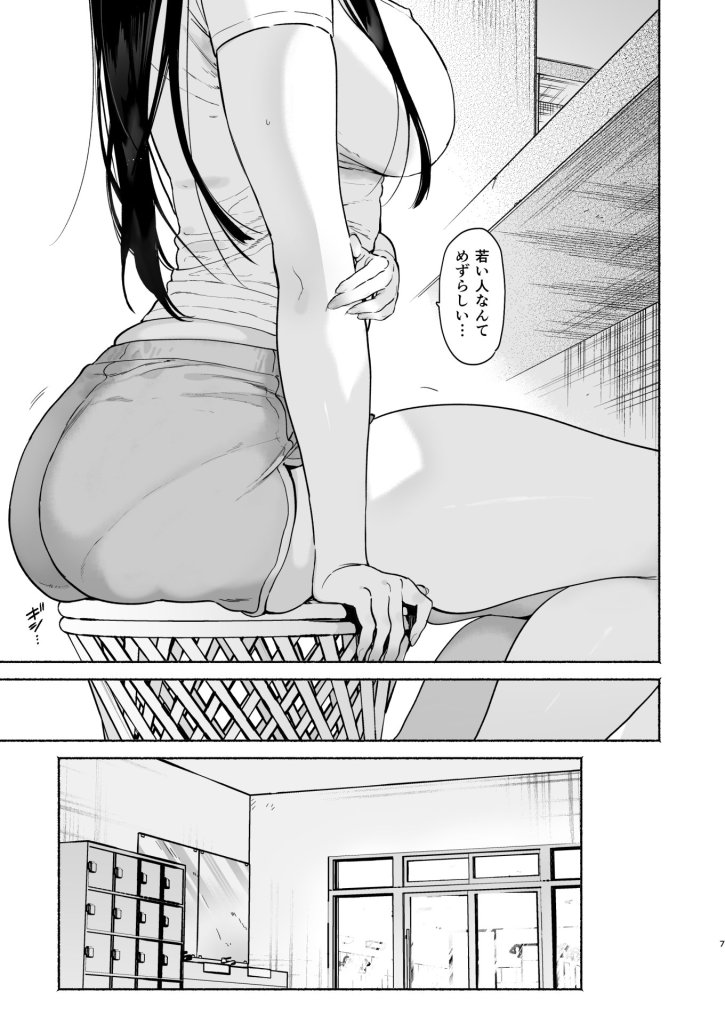 【エロ漫画】銭湯のおねえさんと交わる4日間の夏 6ページ目