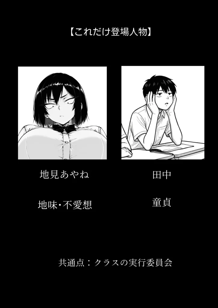 【エロ漫画】地味なクラスメイトがコンカフェ店員！？くっそドハマりして散財してしまった件