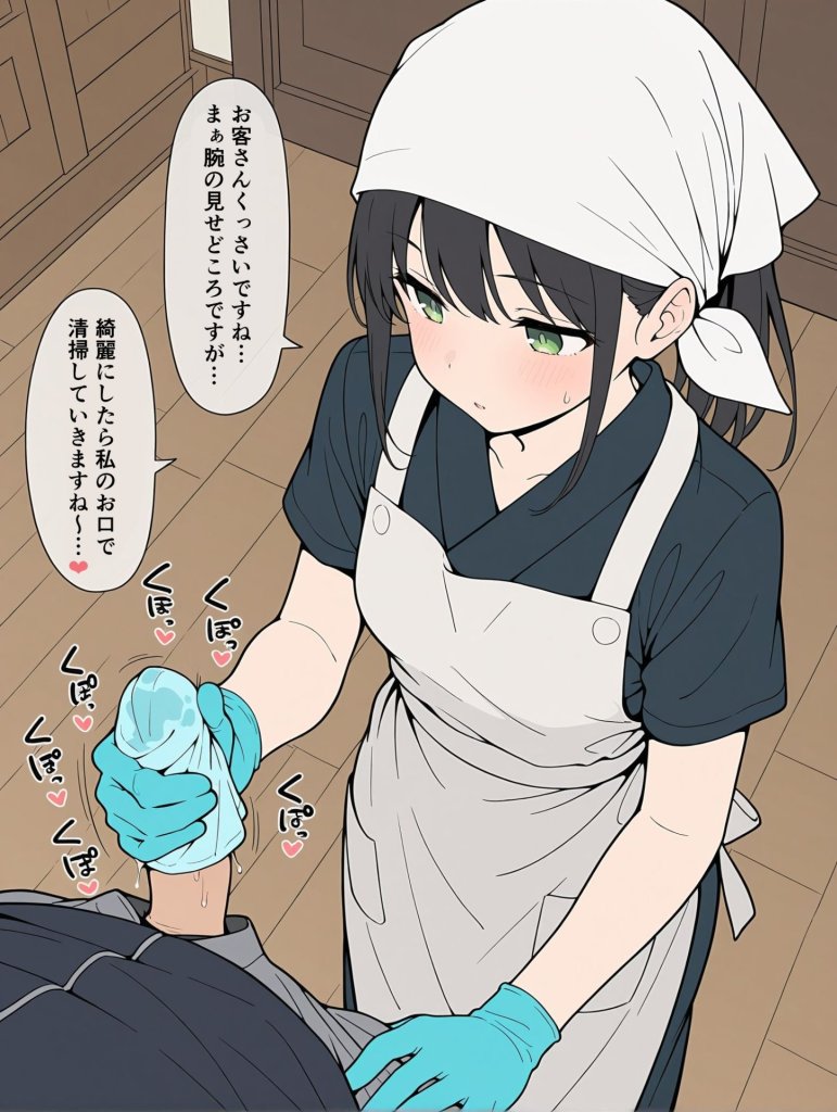 【二次エロ】おちんちん清掃業者