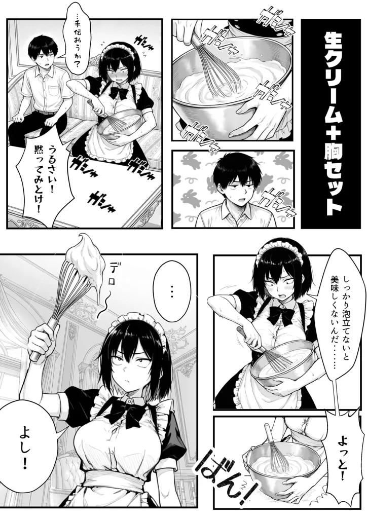 【エロ漫画】地味なクラスメイトがコンカフェ店員！？くっそドハマりして散財してしまった件