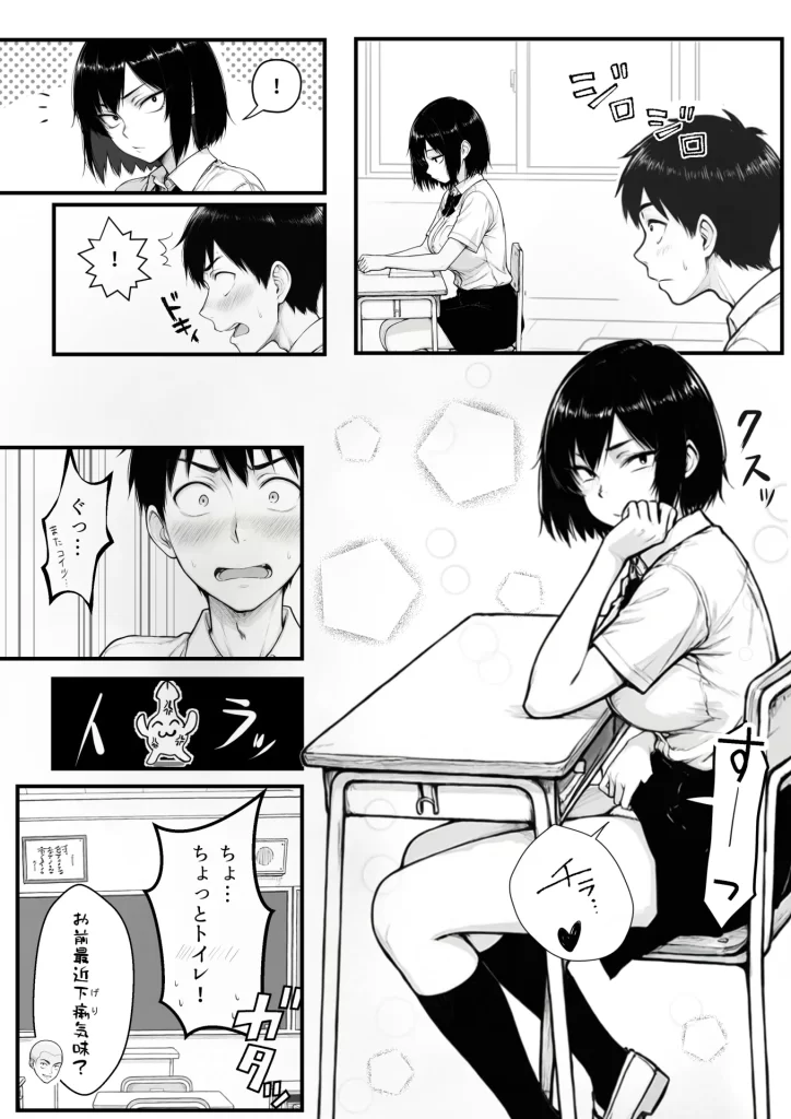 【エロ漫画】地味なクラスメイトがコンカフェ店員！？くっそドハマりして散財してしまった件