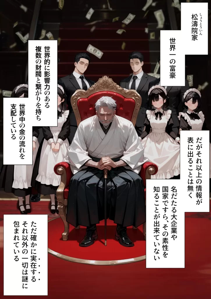 【エロ漫画】孕ませメイドの子作りご奉仕〜童貞で臭くて冴えないボクが突然世界一のお金持ちになった件〜VOL.1