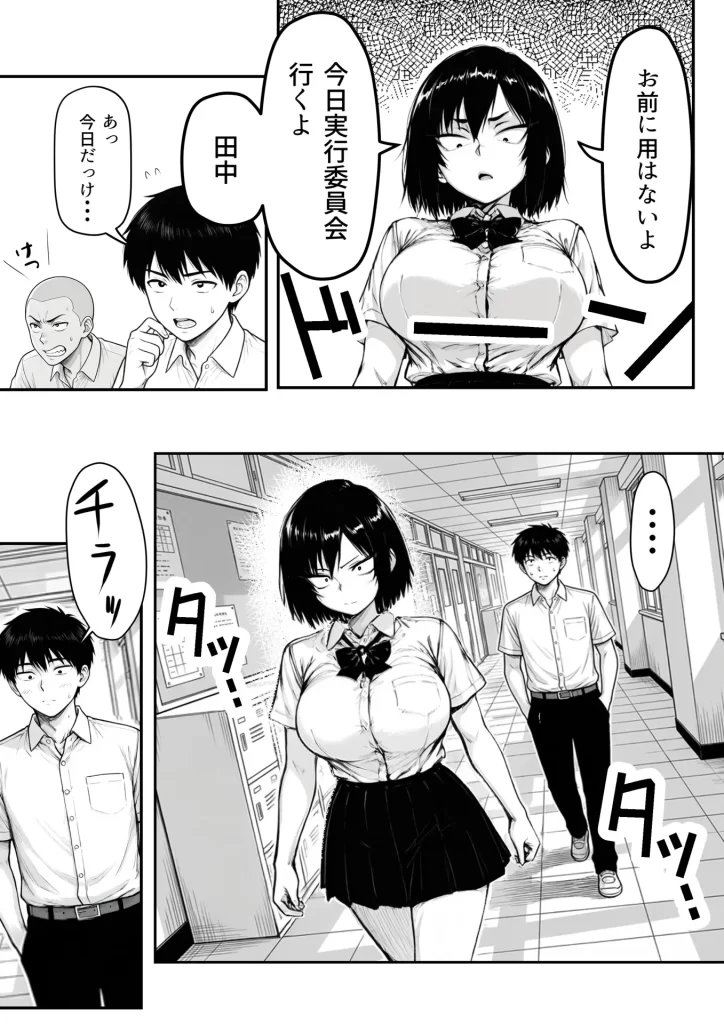 【エロ漫画】地味なクラスメイトがコンカフェ店員！？くっそドハマりして散財してしまった件