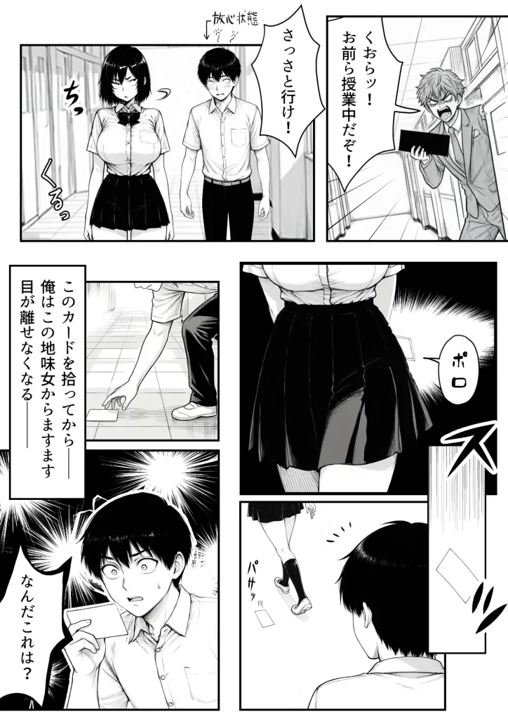 【エロ漫画】地味なクラスメイトがコンカフェ店員！？くっそドハマりして散財してしまった件