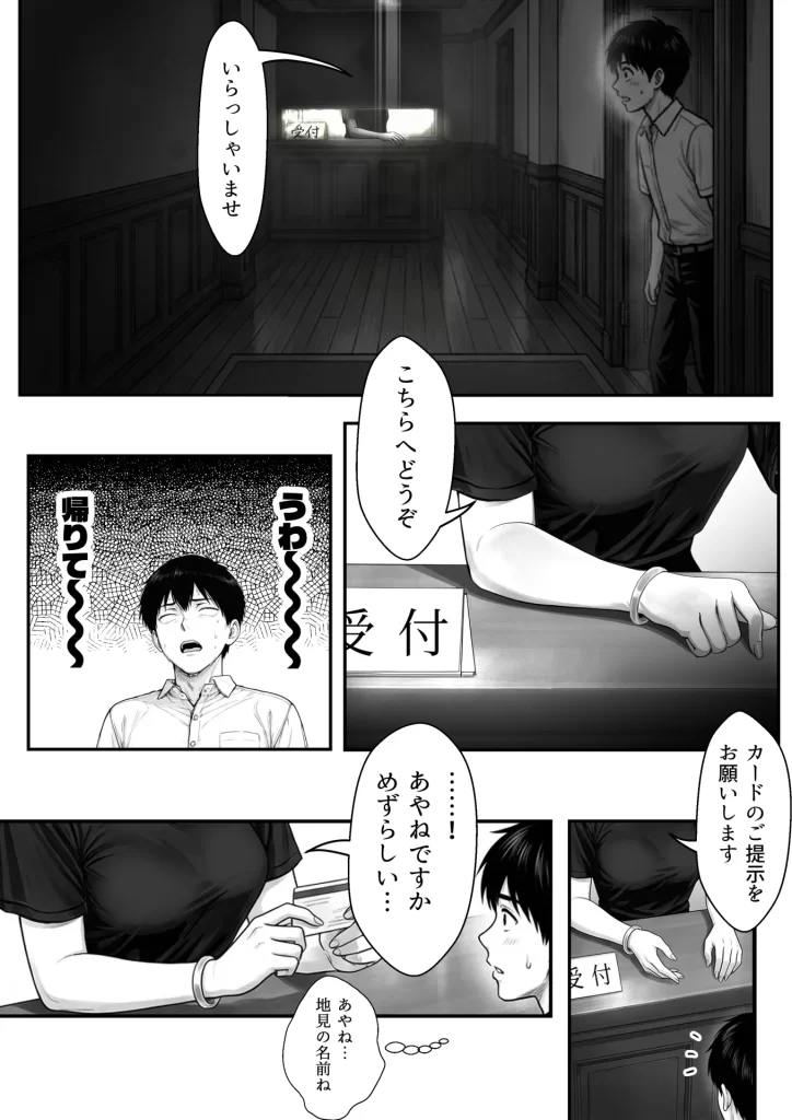 【エロ漫画】地味なクラスメイトがコンカフェ店員！？くっそドハマりして散財してしまった件