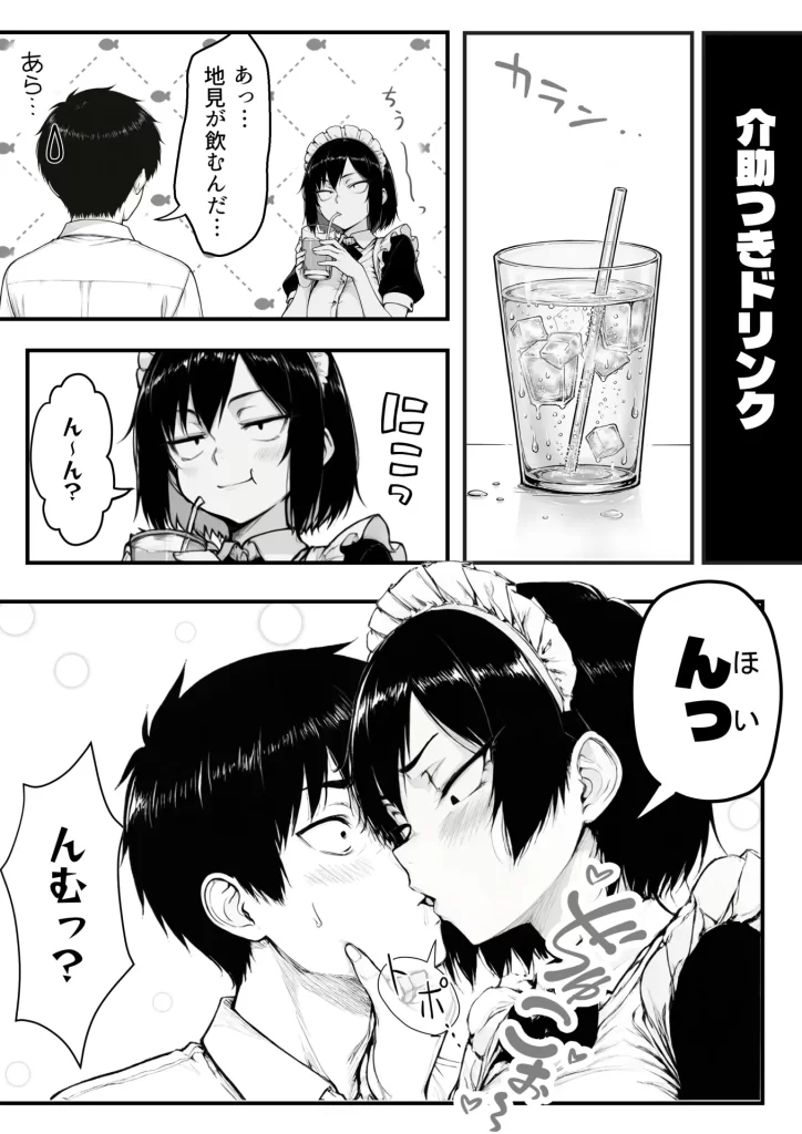 【エロ漫画】地味なクラスメイトがコンカフェ店員！？くっそドハマりして散財してしまった件