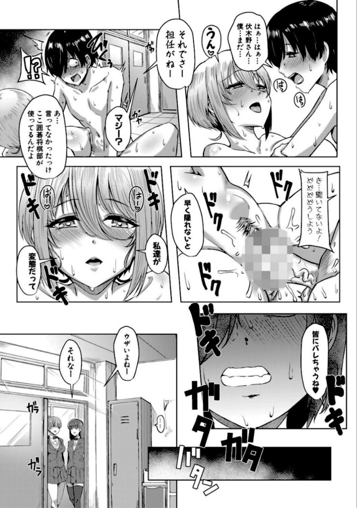 【エロ漫画】クラスのあの娘は性欲強め!